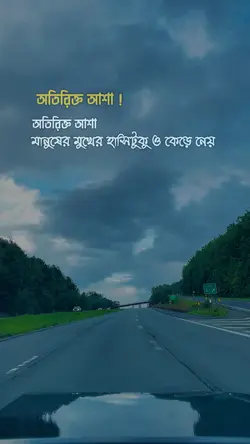 bangla thoughts 