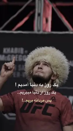 یک روز به دنیا امدیم