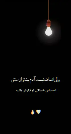 خسته دل