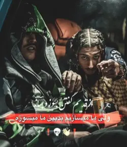 از قدیم گفتن بسوز