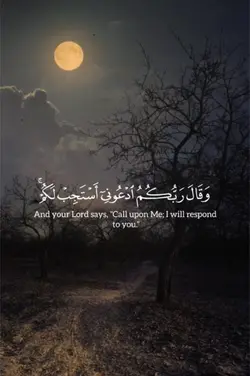 وقال ربكم