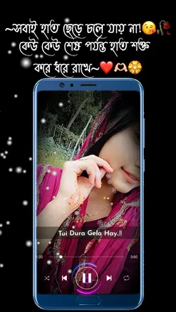 Tui dure gele hay 😥🥀