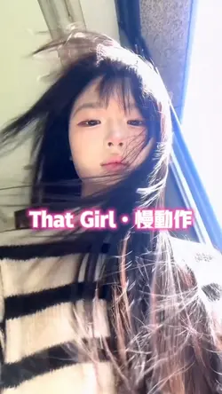 That Girl慢动作