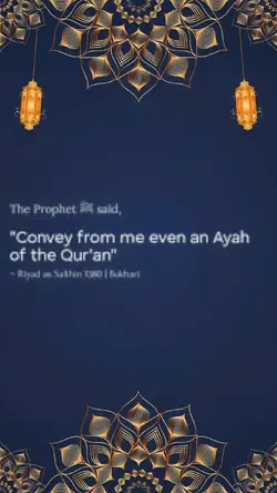 Quran Verse