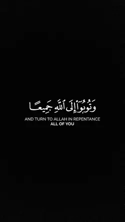 Surah al Noor