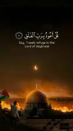 surah al falaq 
