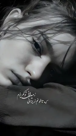ستم کن برسرم جانا💜🗝️