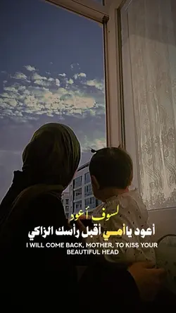 يا امي 