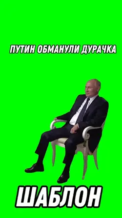 Обманули Дурачка 