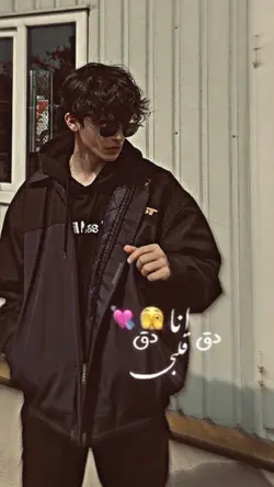🫣🫀انــا قلبــی دق دق