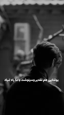محکومیم به تغیر