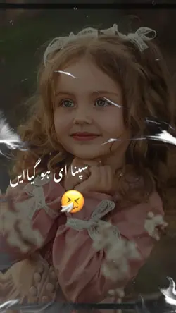 CHANA EID DEYA CHANA