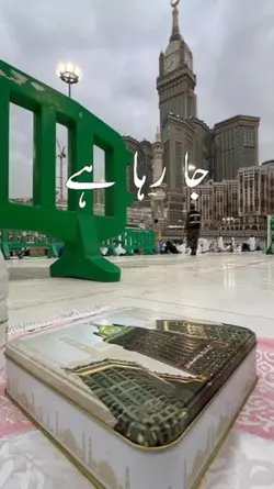 Ramzan Last Days 