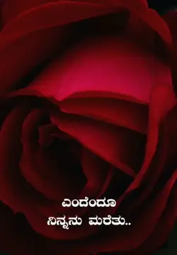 kannada song