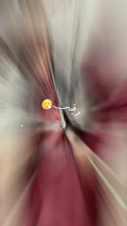 رقیبه خپل زوره معلوم