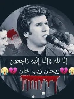 pashto naat 2024