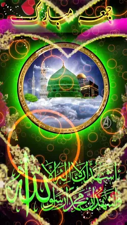 Naat sharif