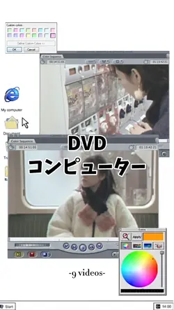 DVD コンピューター