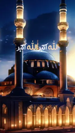 الآذان | Azan
