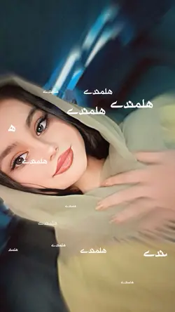 هلمندے💜🗝️