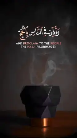 الحج…