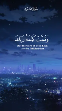Surah hood 