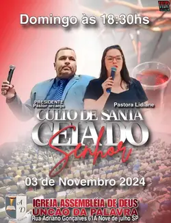 Santa Ceia 