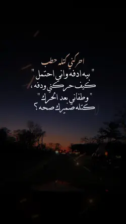 كتله حطب