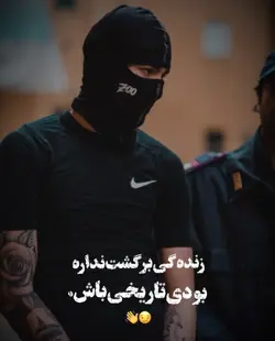 بودی تاریخی باش🫵🏻