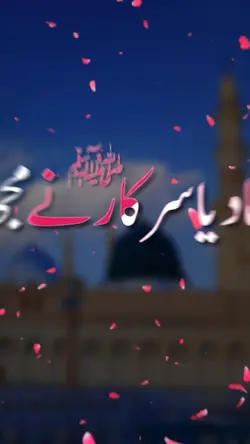 Madinah
