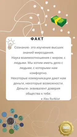 Аффирмация