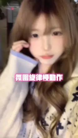 氛围旋律慢动作