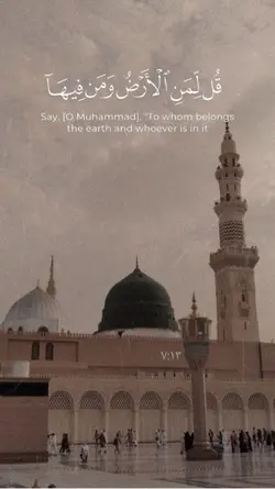 Quran al karim