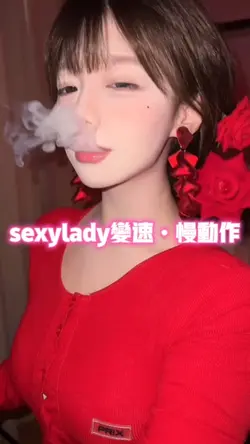 sexylady变速•慢动作