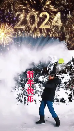 2024Happy New Year 