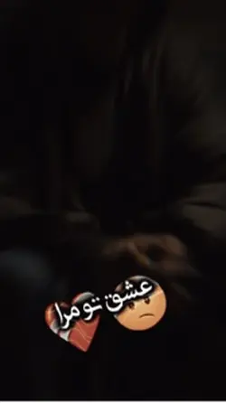 عشق تو مرا❤️✌️