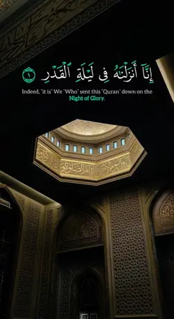 surah al qadr 