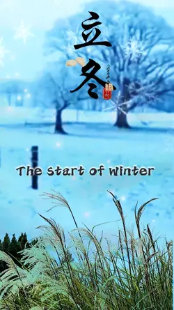 Start of Winter 立冬