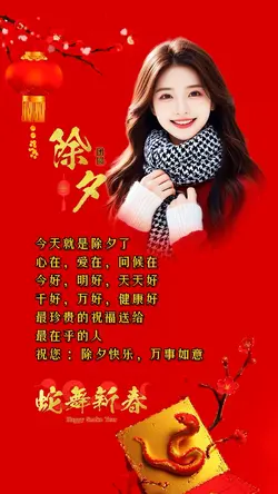 Chinese new year