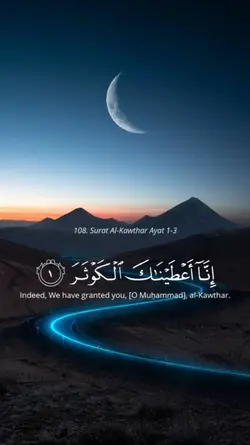 Surah al Kawthar 