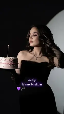 تولدت مبارک💜🗝️