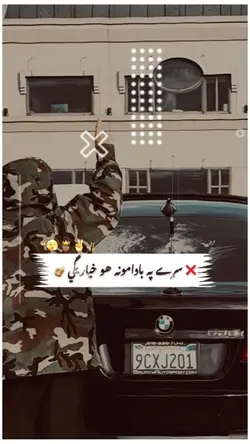 سړی په بادامو نه 😇😎