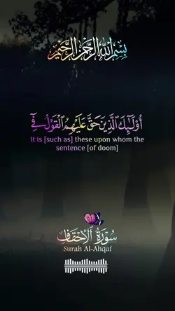 Quran | قرآن 