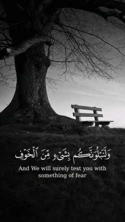 Surah al baqara 