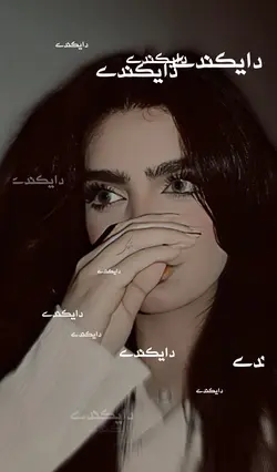 دایکندے💜🗝️