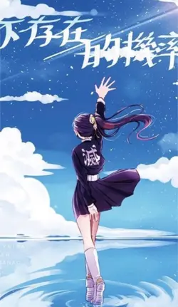 Shooting stars