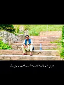 Rukhsat Ho Jyn Gyn 💔