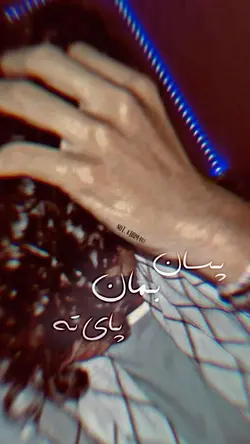  دمبوری جان فدایته