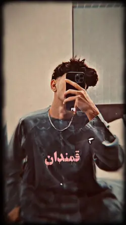 خودم قمندان شوم