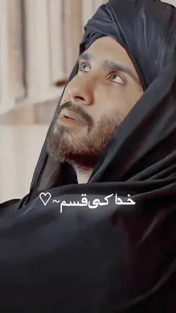خدا کی قسم 👀❤️‍🩹
